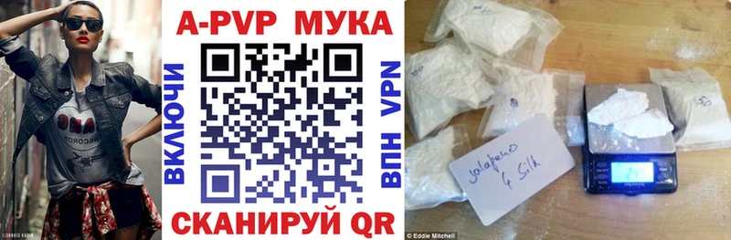 купить наркотики цена  Петров Вал  A-PVP мука 