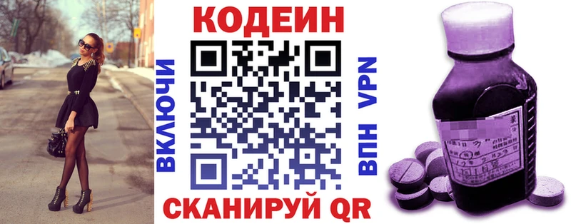 Кодеиновый сироп Lean Purple Drank  darknet наркотические препараты  Петров Вал  хочу  