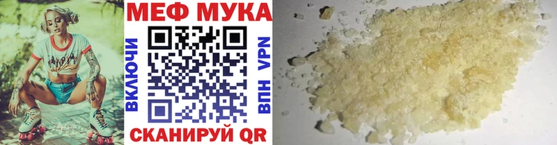 МЯУ-МЯУ мука  blacksprut маркетплейс  Петров Вал 
